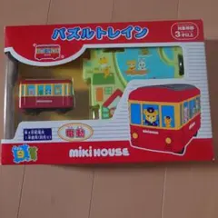 ミキハウス パズルトレイン