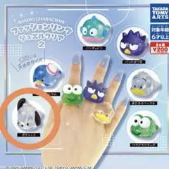 サンリオキャラクターズ　ファッションリング　ジュエルクリア2 ポチャッコ