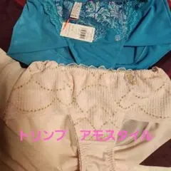 アモスタイル　トリンプ　ヒップアップ　ショーツ 2枚セット L