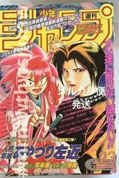 【美品】ハンターハンター 新連載号 2026年最新】ハンターハンター新連載の人気アイテム - メルカリ