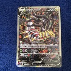 2025年最新】ギラティナv saの人気アイテム - メルカリ