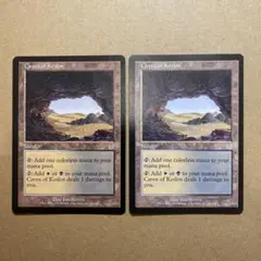 MTG コイロスの洞窟/Caves of Koilos 英語2枚