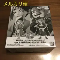 ジャンプ　応募者全員サービス　Dr.STONE あさぎりゲン　七海龍水