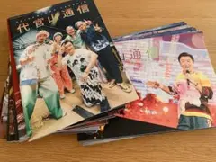 サザンオールスターズFC会報誌「代官山通信」19冊セット❗️