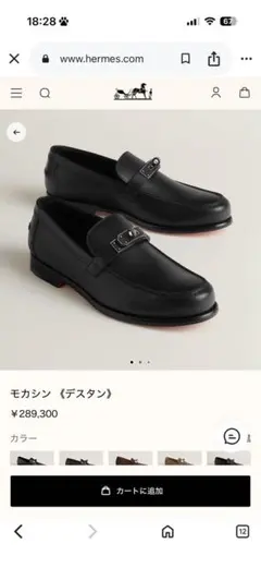 エルメス ブラックレザーモカシンデスタンのサムネイル