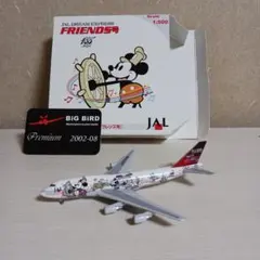 未開封】JAL DREAMEXPRESS FRIENDS号Boeing - メルカリ