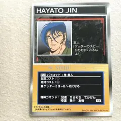 スクランブルギャザー P-22 神 隼人