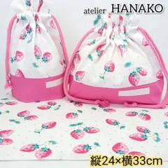 いちご摘み☆いちご ランチョンマット コップ袋 お弁当袋 ハンドメイド いちご(薄水色)×チェリーP ハンドメイド お弁当袋 コップ袋 ランチョン
