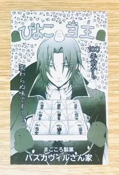 Pandora hearts パンヴァニカフェ　特典　ポストカード 2026年最新】pandorahearts カフェ ポストカードの人気アイテム - メルカリ