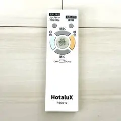HotaluX RE0212 照明用リモコン