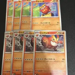 ポケモンカードゲーム　ヒヒダルマ進化ライン　M2 　4枚セット