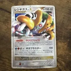 レジギガス LV.X ポケモンカード 150 HP