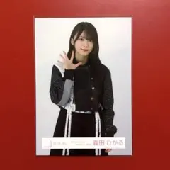 2025年最新】森田ひかるの人気アイテム - メルカリ