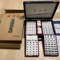 2026年最新】麻雀牌 麻王印の人気アイテム - メルカリ
