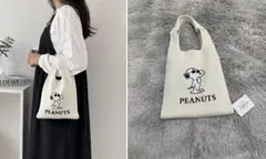 新品タグ付✨スヌーピー ニットトートバッグ 洗える PEANUTSのサムネイル