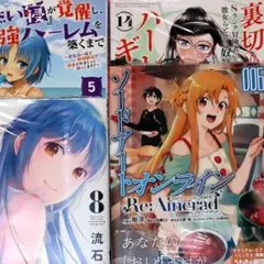 04/17 昌宏様 4月その③ コミック まとめ売り