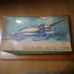 【Hasegawa】 三菱 一式陸上攻撃機 二四型丁 桜花一型付のサムネイル