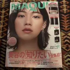 MAQUI 11月号 本のみ