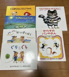 100万回生きたねこ、からすのパン屋さん　6冊セット