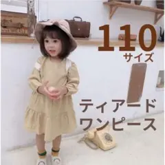 チュール ティアード フリル ギャザー フェミニン ガーリー ロング ワンピ