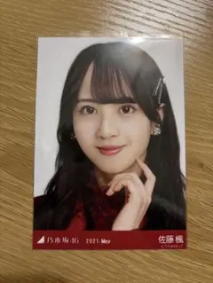 乃木坂46 佐藤楓 2021.May 生写真
