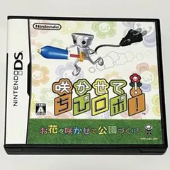 咲かせて！ちびロボ！