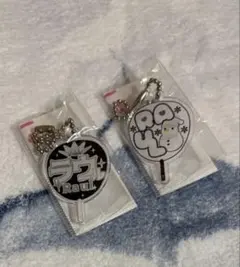 ★もじパラ　ガチャ　アクリルキーホルダー 2個セット　Snow Man(ラウ)★