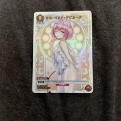 ユニオンアリーナ　ToLOVEる　ナナ　箔押し　プロモカード　10枚セット ユニオンアリーナ ToLOVEる 箔押しプロモ ナナ・アスタ・デビルーク