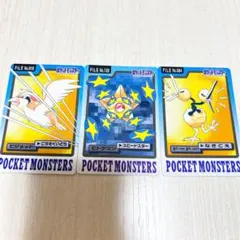 ポケモン カードダス 3枚セット 初期 1997 希少 進化系 - メルカリ