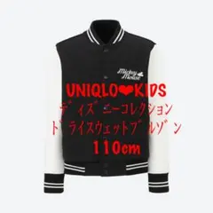 UNIQLO❤︎KIDS ディズニーコレクションドライスウェットブルゾン110cm