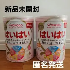WAKODO はいはい 粉ミルク 850g 2缶