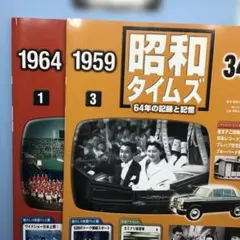 2026年最新】昭和タイムズの人気アイテム - メルカリ