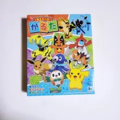 希少 レア 初代 ポケモン ポケットモンスター かるた 平成 レトロ