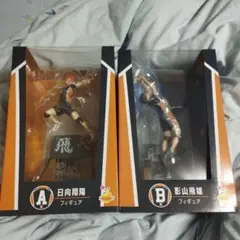 happy くじA，B賞ハイキュー!! 日向翔陽 影山飛雄 フィギュアセット