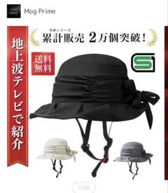 Mog Prime 兜ラボ シェルハット 自転車用ヘルメット