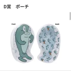 ハッピーくじ トムとジェリー D賞 さかなポーチ Design 3