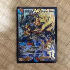 2025年最新】無限皇ジャッキー 金の人気アイテム - メルカリ