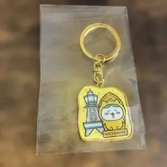 ちいかわ ハチワレ 通天閣 アクリルキーホルダー