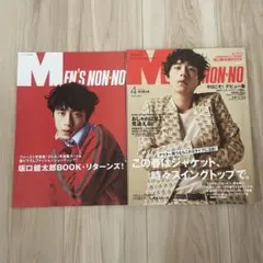 MEN'S NON-NO 2018 坂口健太郎