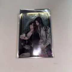 魔道祖師　完結記念展　PASH クリアカード　　20