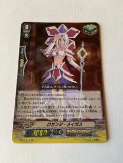 2026年最新】ロゼンジ・メイガス SPの人気アイテム - メルカリ