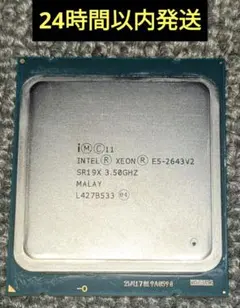 2026年最新】xeon e5 v2 CPUの人気アイテム - メルカリ