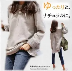 レディース トレーナー チュニック 長袖 おしゃれ 20代 30代 40代