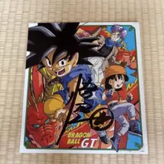 ドラゴンボールGT サイン入り色紙 - メルカリ