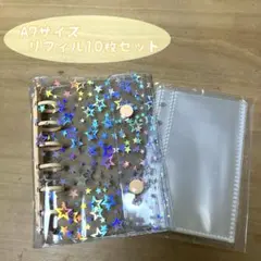 A7 シール帳 バインダー 星柄 ホログラム くすみ橙 リフィル10枚セット