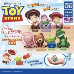 トイ・ストーリー 肩ズンFig. ガチャ