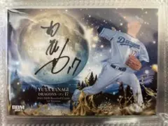 祝 残留 柳裕也 BBM 直筆サイン 30枚限定 #中日ドラゴンズ #中日