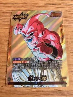フュージョンワールド　リーダーパラレル　魔人ブウ:純粋