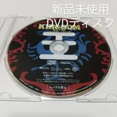 「キングダム 大将軍の帰還('24)」 DVDディスク
