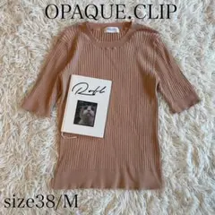 OPAQUE.CLIP 五分袖クルーネックサマーリブニット ベージュ系 38/Mのサムネイル